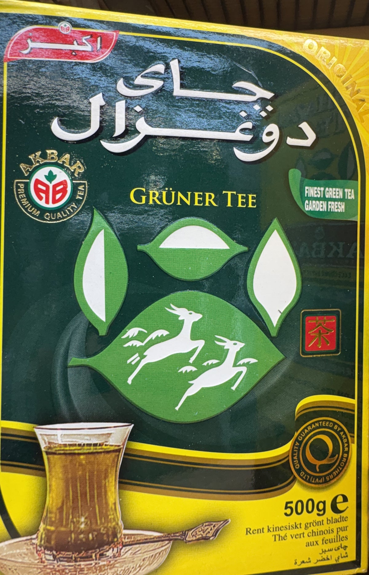 Do Ghazal Green Tea
دو غزال سبز