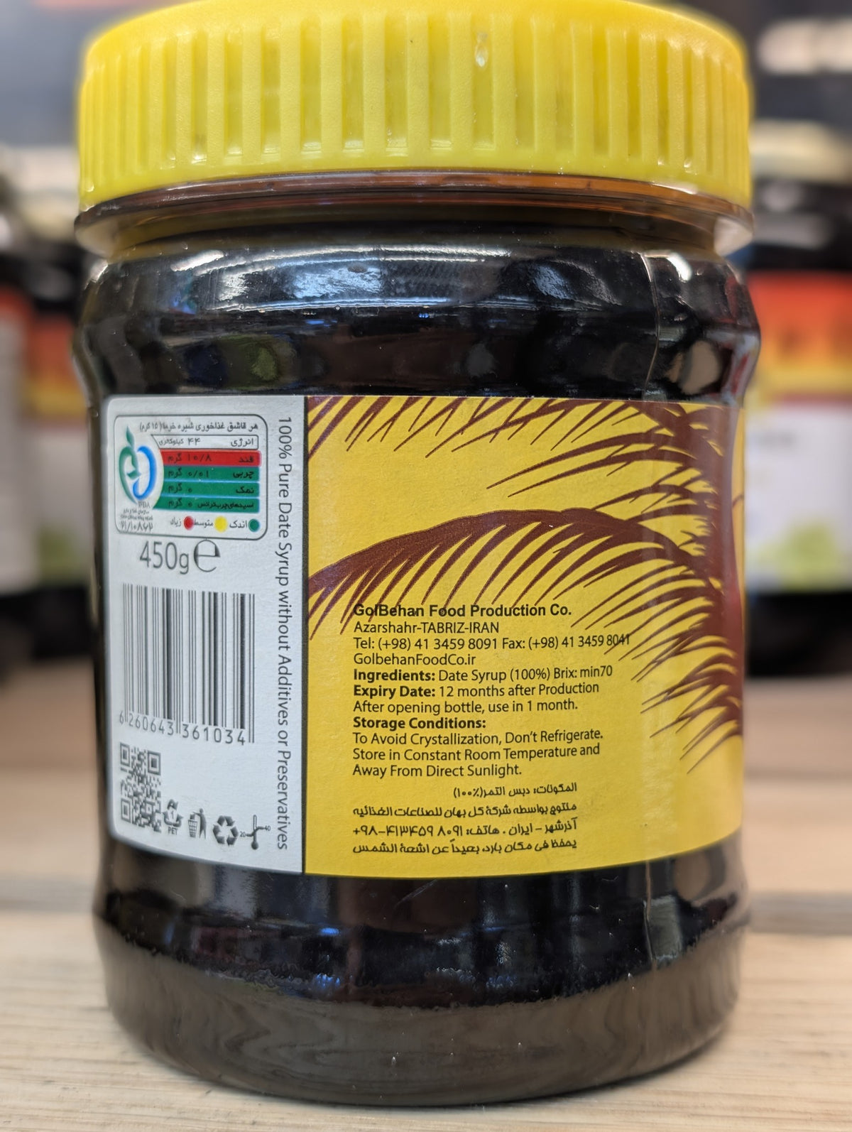 Golbehan Natural Date Syrup شیره خرما