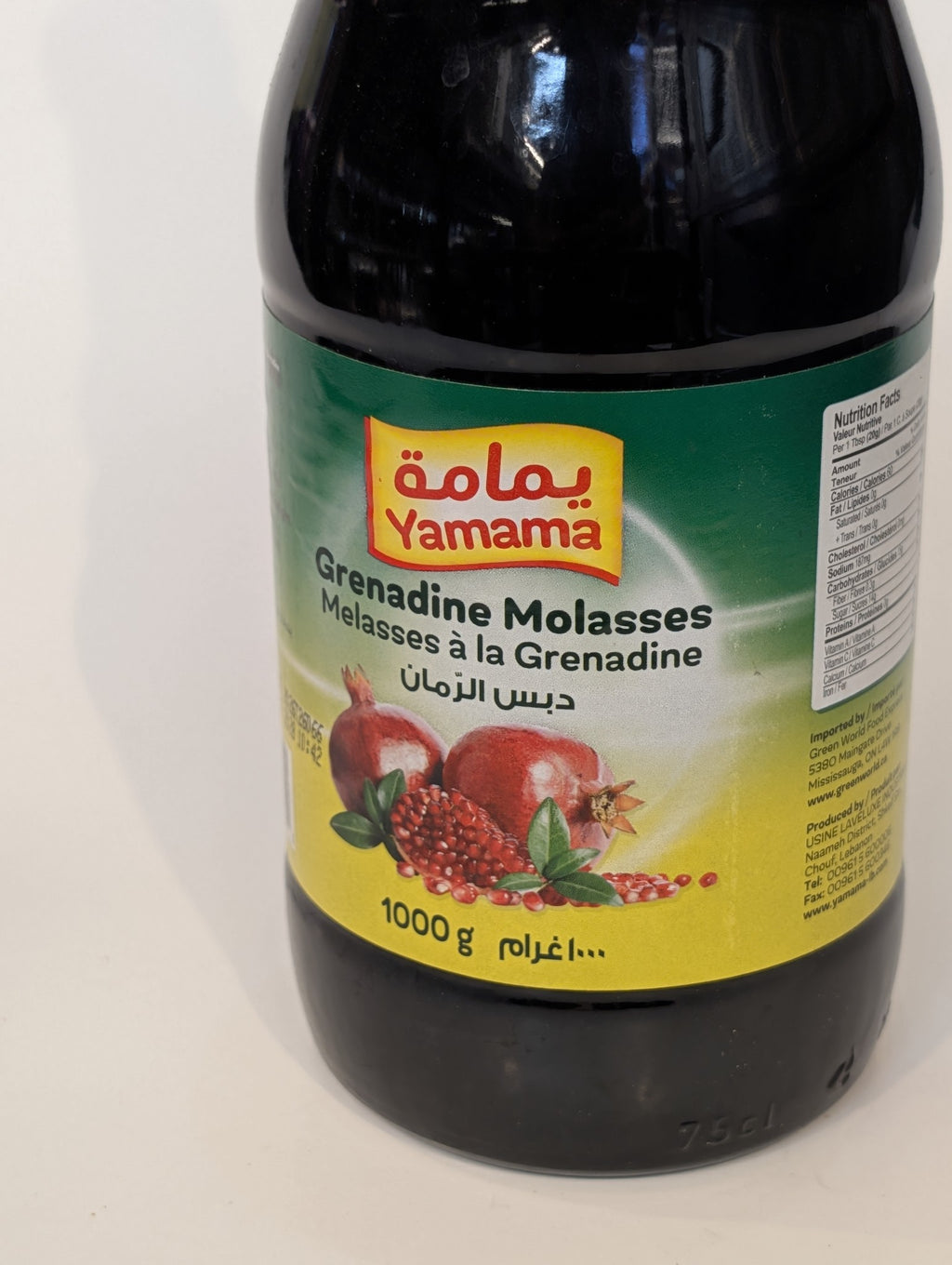 Yamama pomegranate paste رب انار یامامه