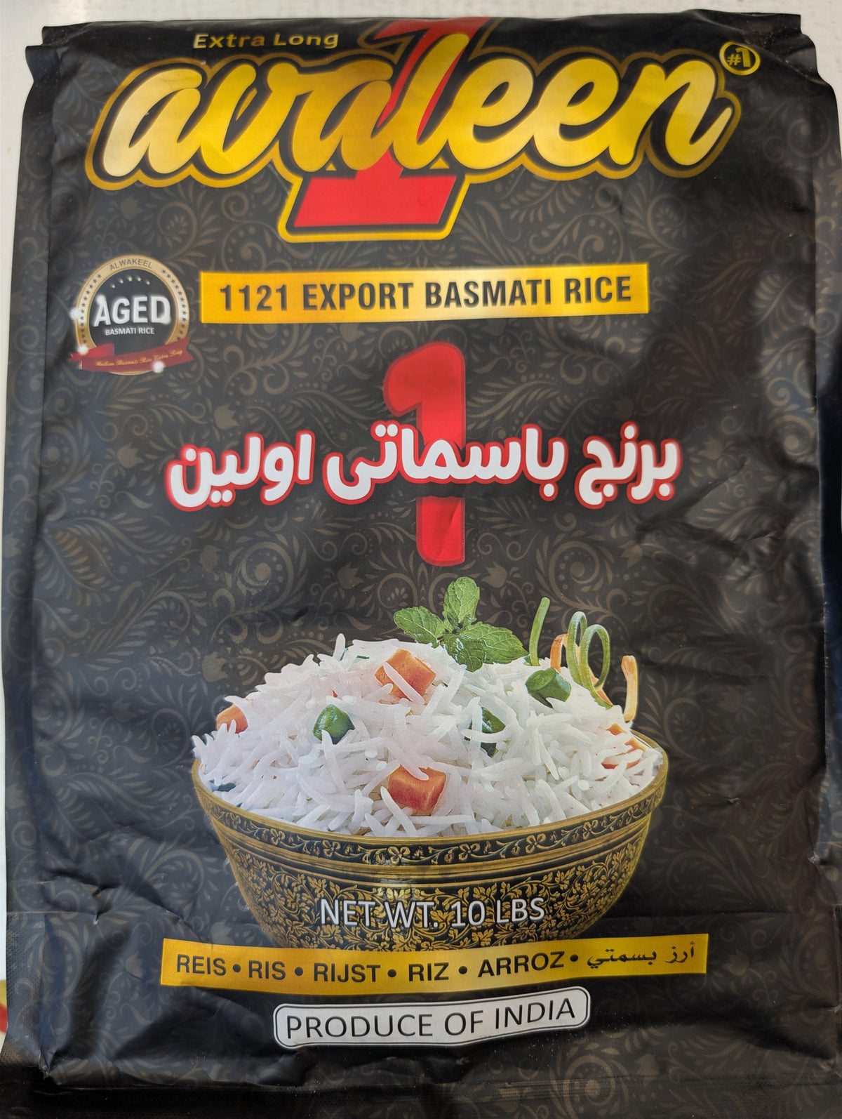Avaleen  Basmati Rice Black 10lbs برنج باسماتی اولین مشکی ۱۰ پوند