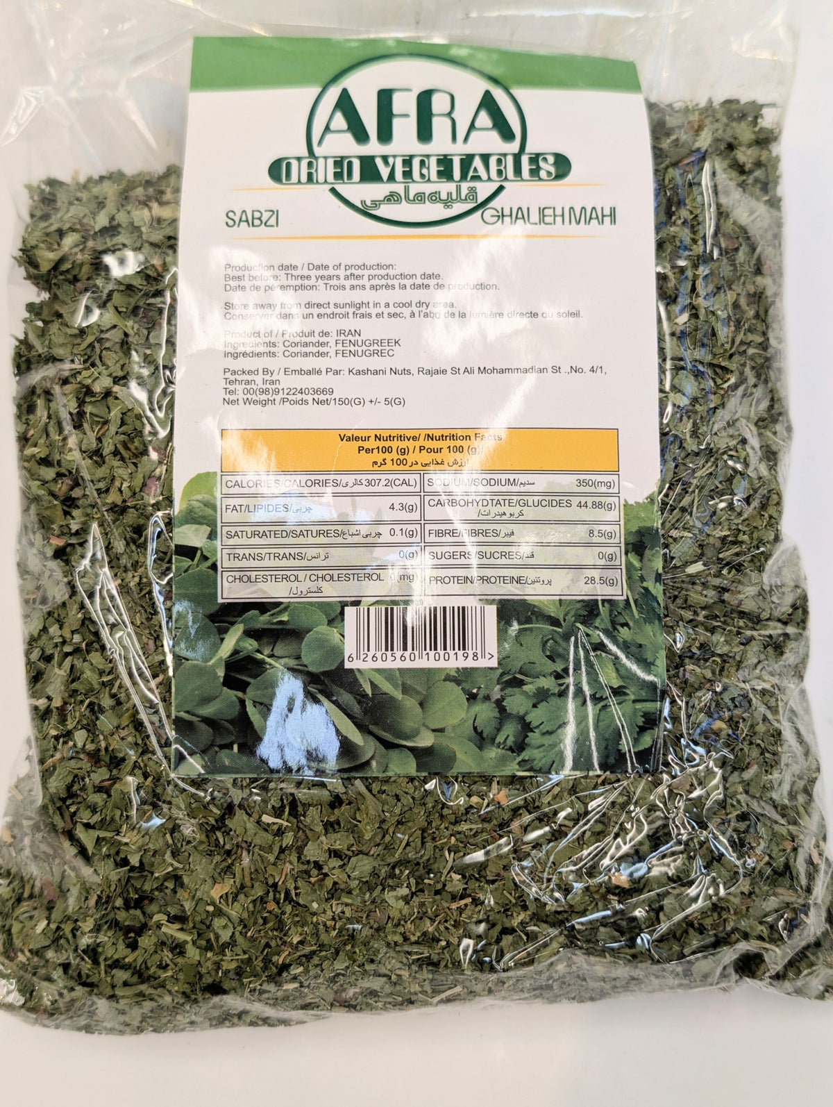 Afra Sabzi gheliehmahiسبزی قلیه ماهی