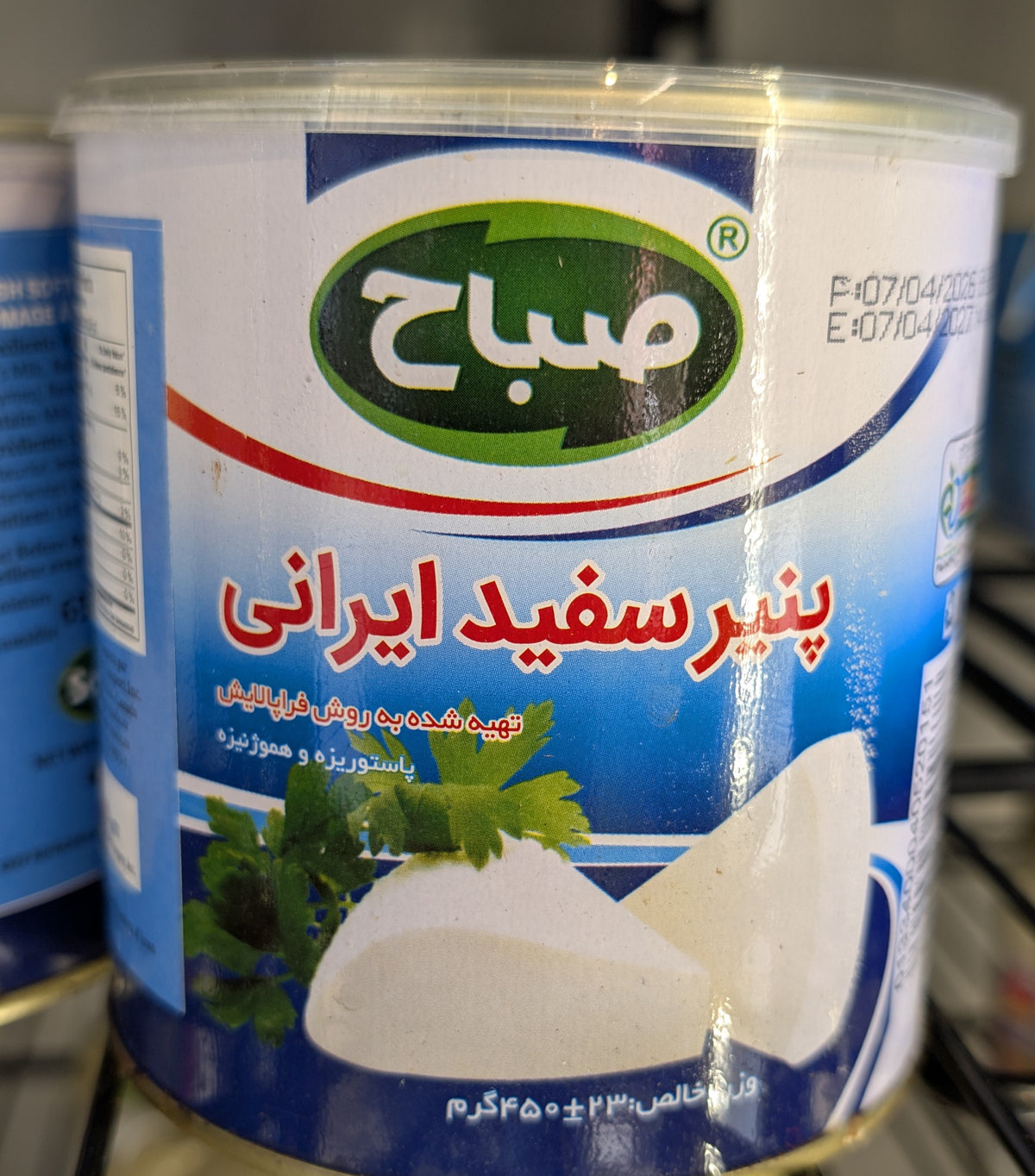 Sabah Iranian white cheese 450gr پنیر سفید ایرانی صباح 450گرم