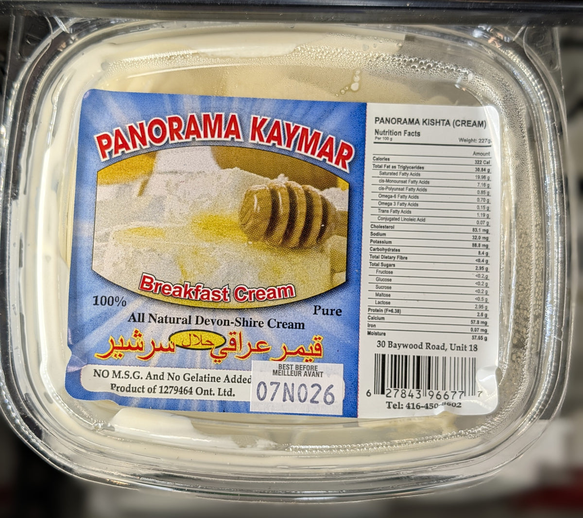 Panorama  kaymar (sarshir)پانوراما کایمار (سرشیر)