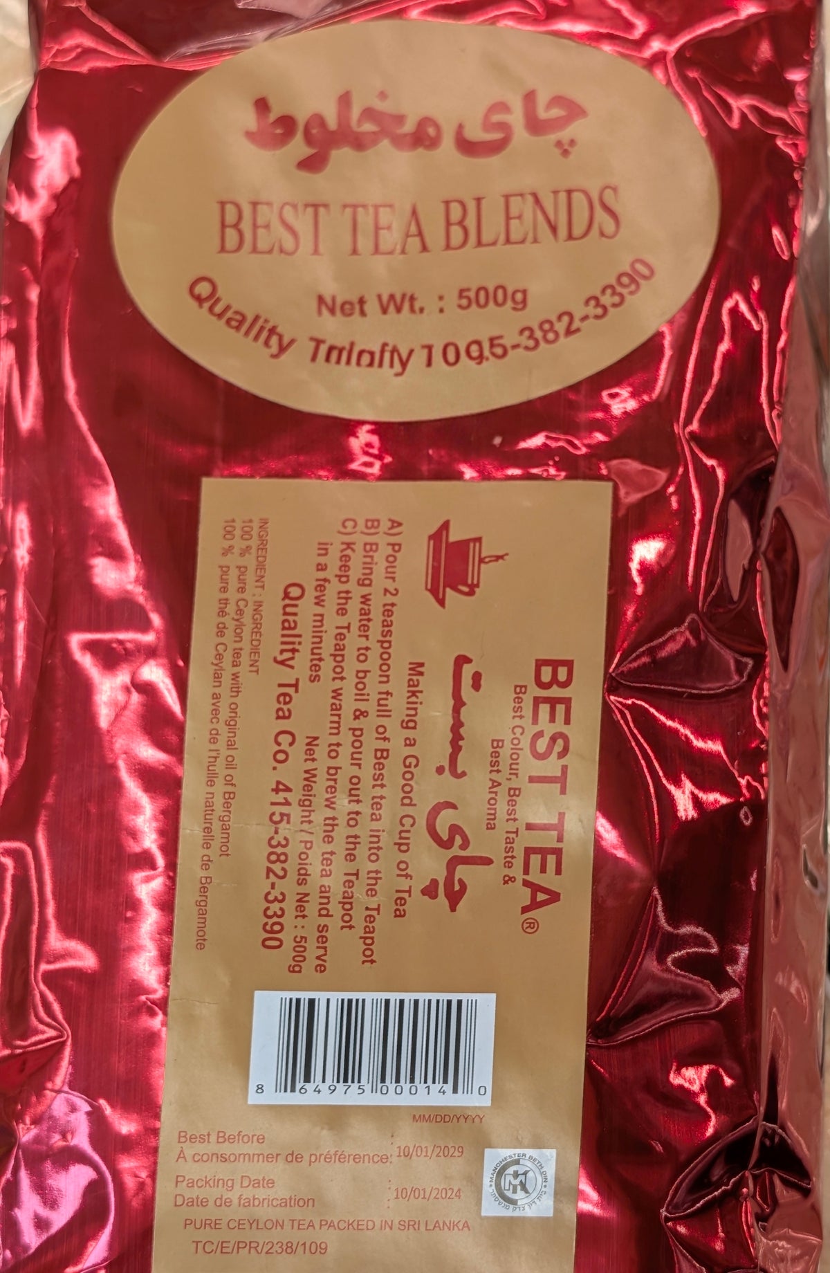 Best tea blends
مخلوط چای بست