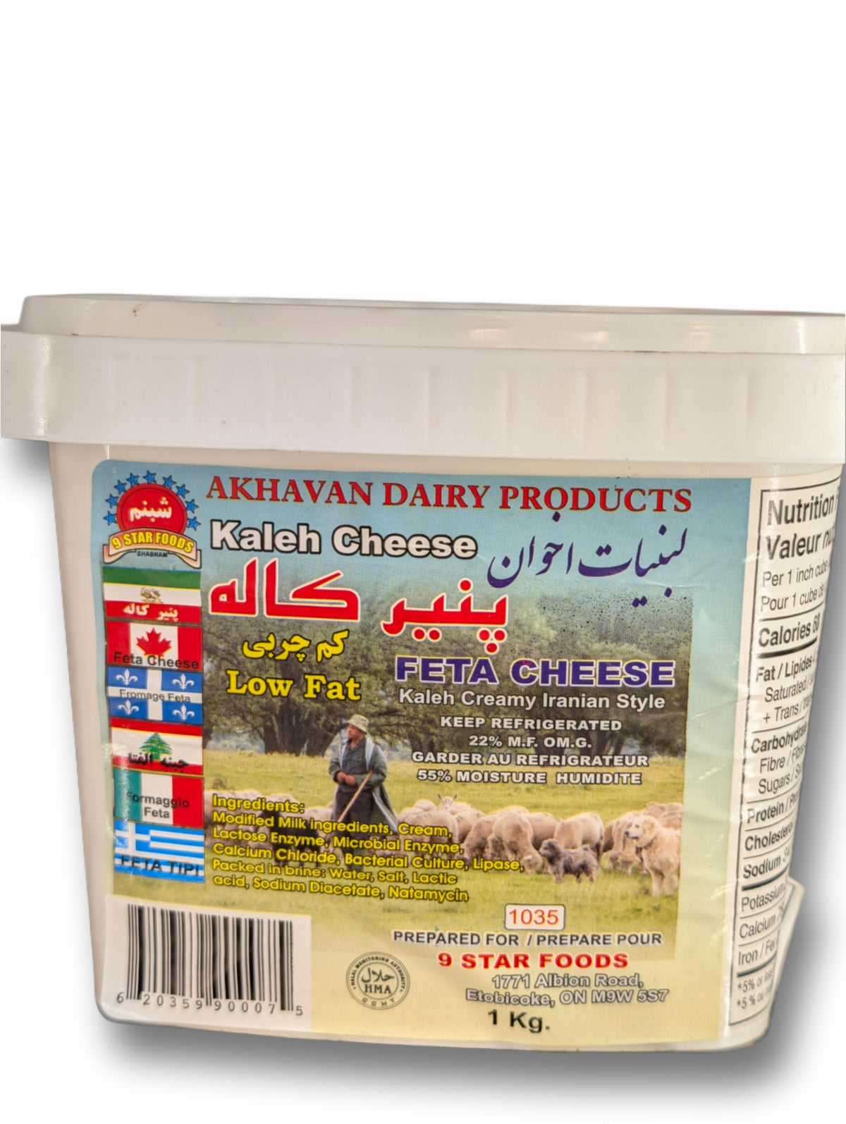 Kaleh Feta cheese low fat 1kg پنیر فتا کاله کم‌چرب ۱ کیلوگرم