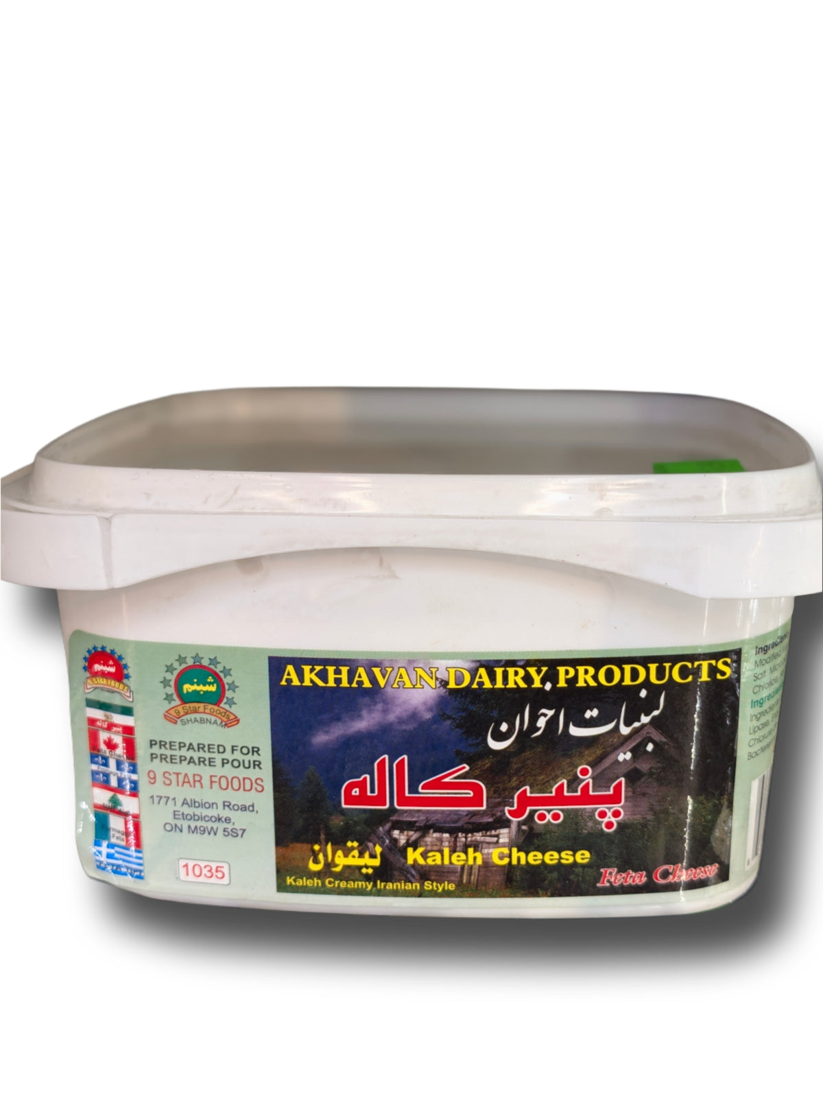 Akhavan Kaleh lighvan Cheese 400gr پنیر لیقوان کاله ۴۰۰ گرم