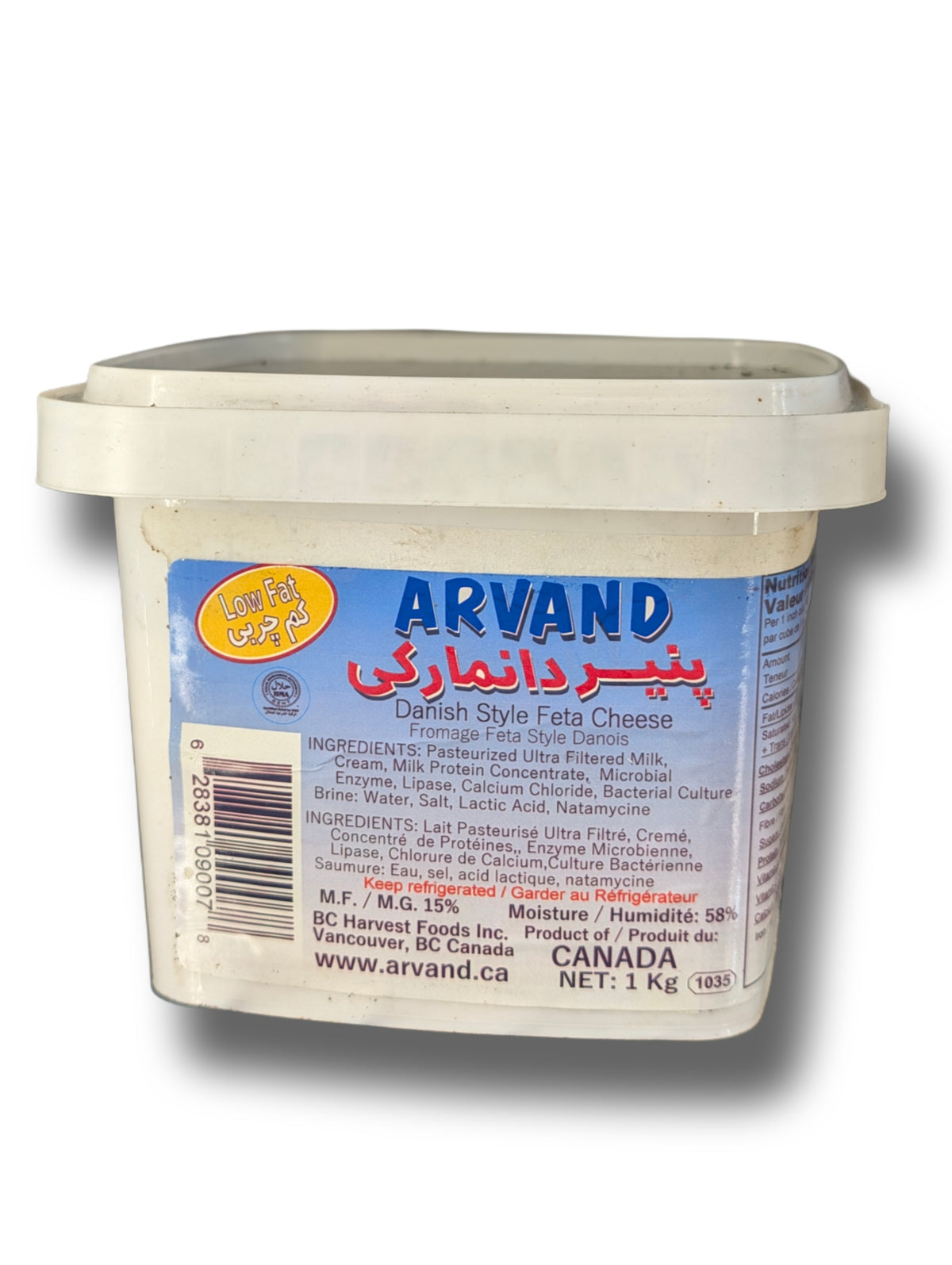 Arvand Feta cheeseپنیر دانمارکی فتا اروند