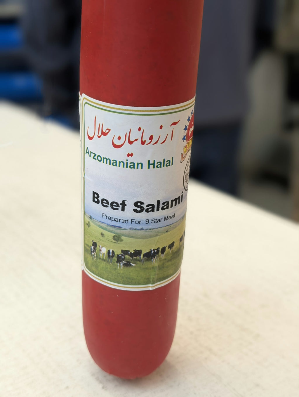 Arzomanian Beef Salami کالباس سالامی گوشت
