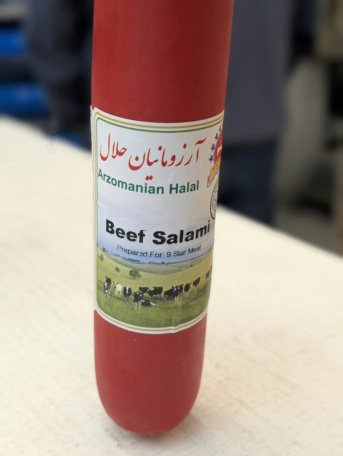 Arzomanian Beef Salami کالباس سالامی گوشت