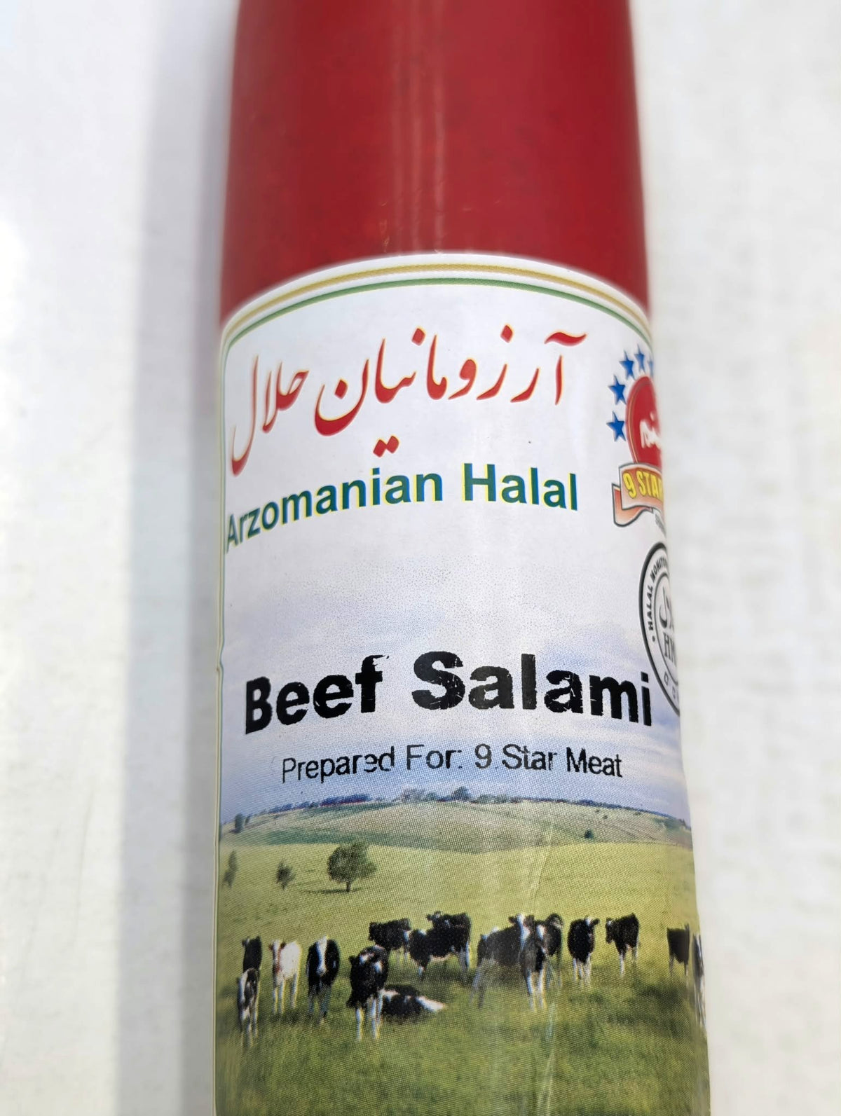 Arzomanian Beef Salami کالباس سالامی گوشت